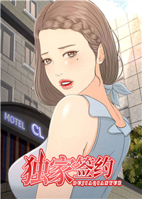 独家签约韩漫高清全文在线观看-独家签约第5话（上钩）