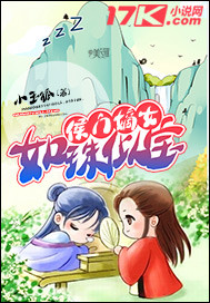 侯门嫡女如珠似宝by小玉狐小说全文免费无广告-第六章 名字