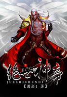 绝世神帝最新章节(萧离1)无弹窗广告