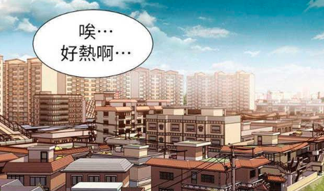 比邻而交60话汉化版在线阅读
